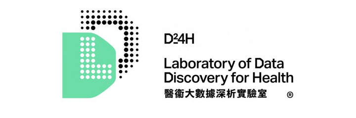 香港大學健康數據科學實驗室 D²4H / HKU Laboratory of Data Discovery for Health
