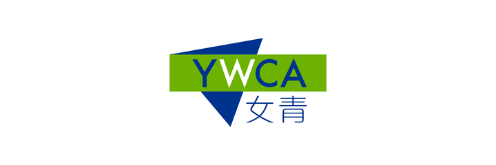 香港基督教女青年會 大埔及北區 / Hong Kong Young Women’s Christian Association Tai Po and North District