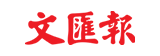 Wen Wei Po logo